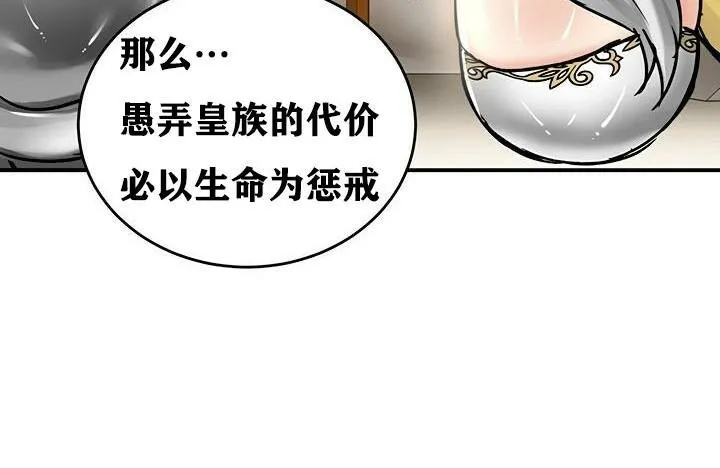 重生士兵的雌性征服日誌!-第37話 - 图片 60