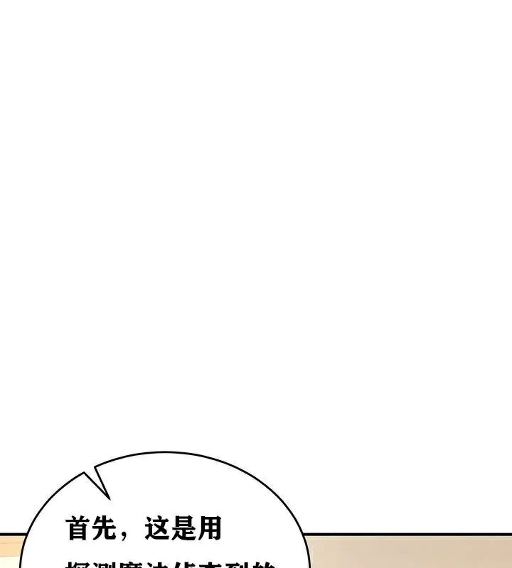 重生士兵的雌性征服日誌!-第37話 - 图片 67