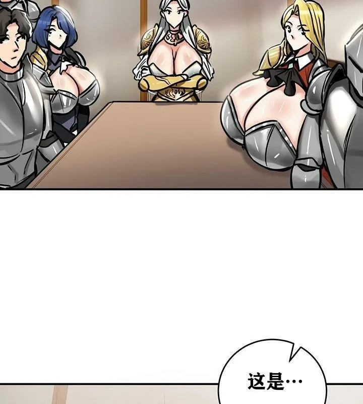 重生士兵的雌性征服日誌!-第37話 - 图片 73