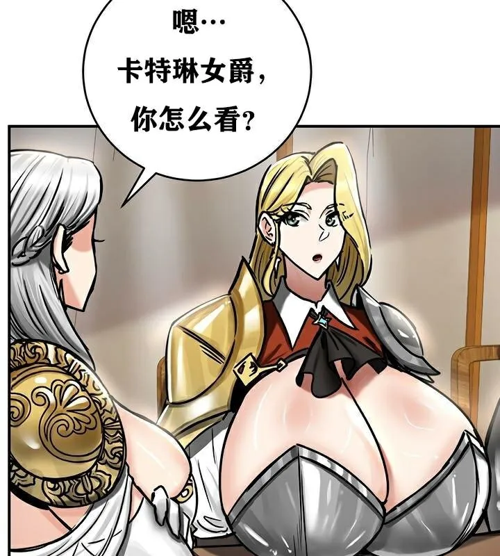 重生士兵的雌性征服日誌!-第37話 - 图片 83