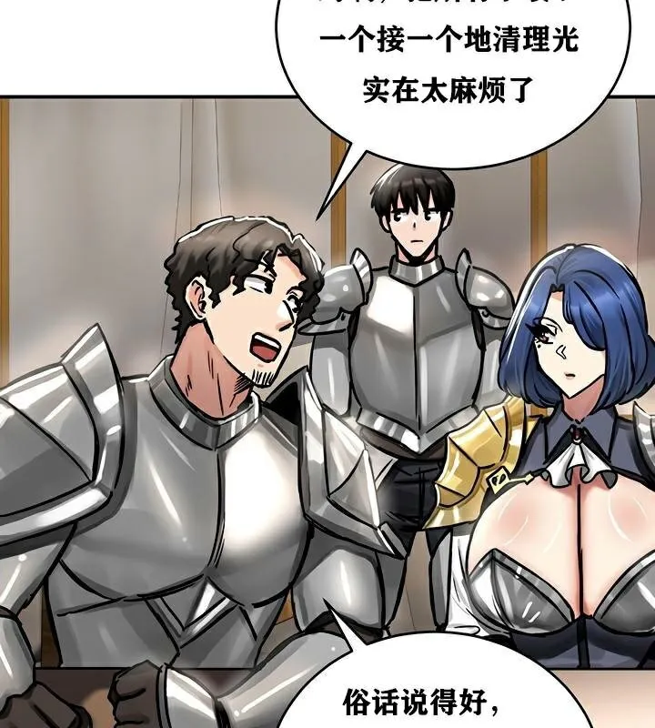 重生士兵的雌性征服日誌!第37話