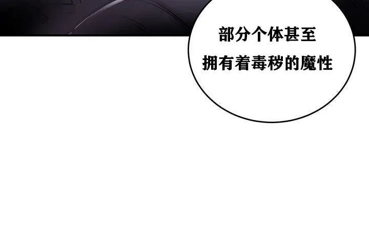 重生士兵的雌性征服日誌!-第37話 - 图片 100