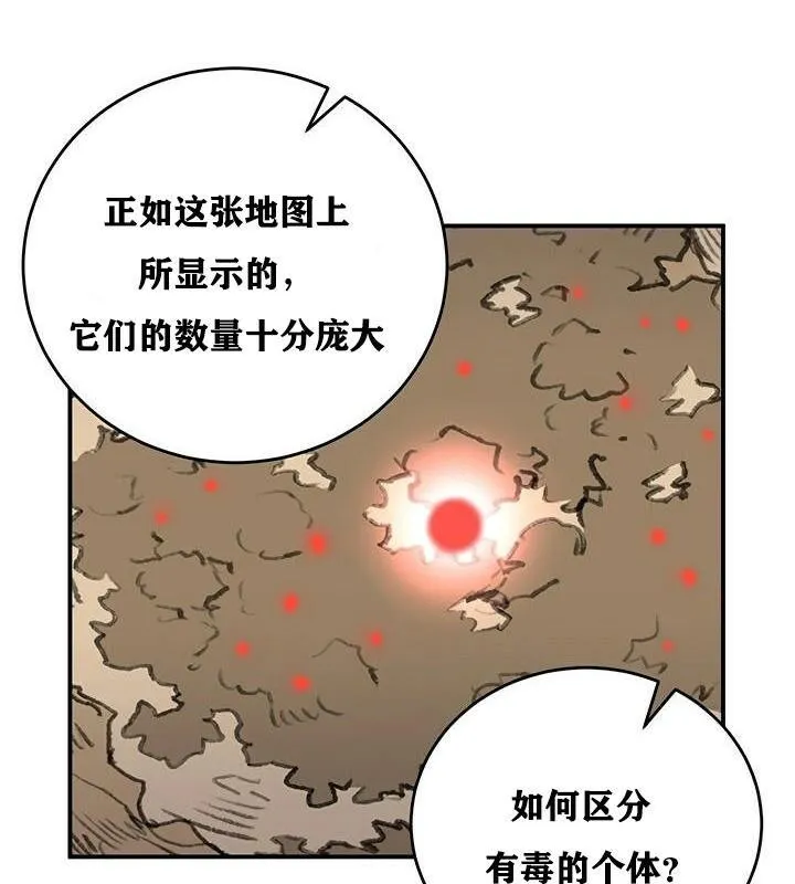 重生士兵的雌性征服日誌!-第37話 - 图片 101