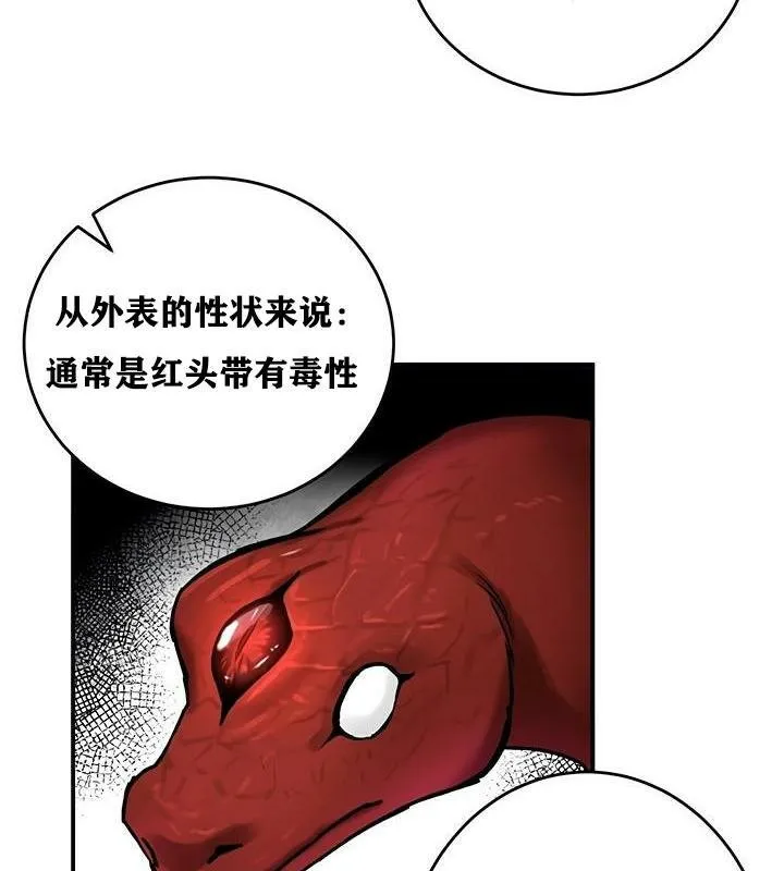 重生士兵的雌性征服日誌!-第37話 - 图片 102