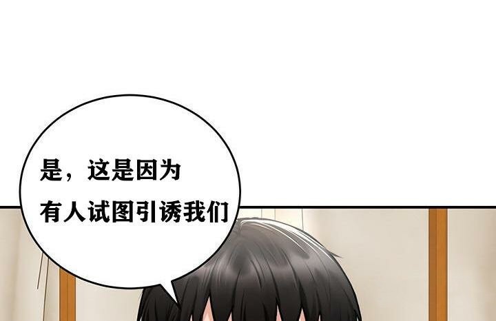 重生士兵的雌性征服日誌!第37話