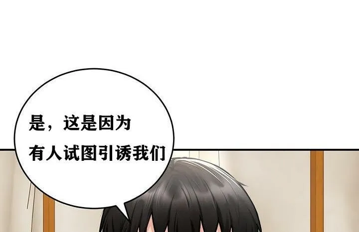 重生士兵的雌性征服日誌!-第37話 - 图片 115