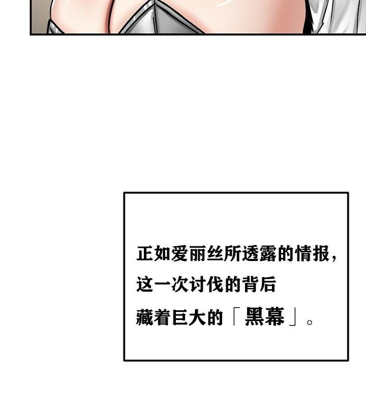 重生士兵的雌性征服日誌!第37话