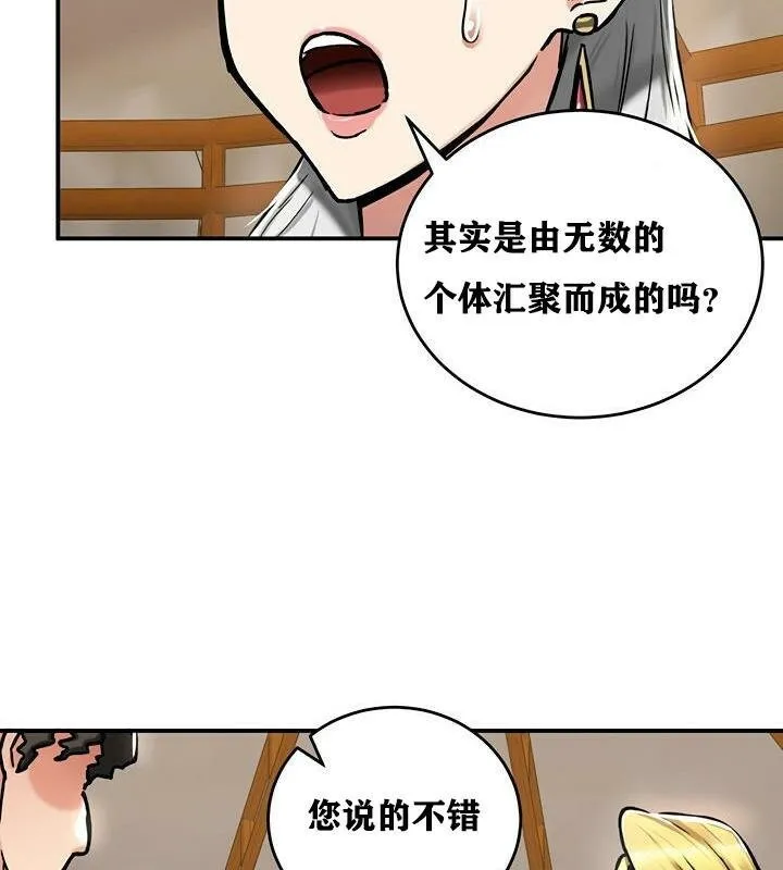 重生士兵的雌性征服日誌!-第37話 - 图片 111