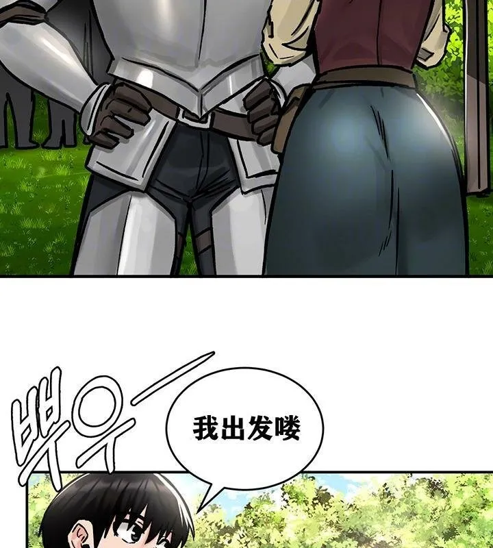 重生士兵的雌性征服日誌!-第38話 - 图片 11