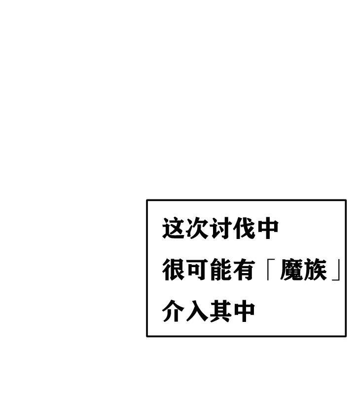 重生士兵的雌性征服日誌!第38話