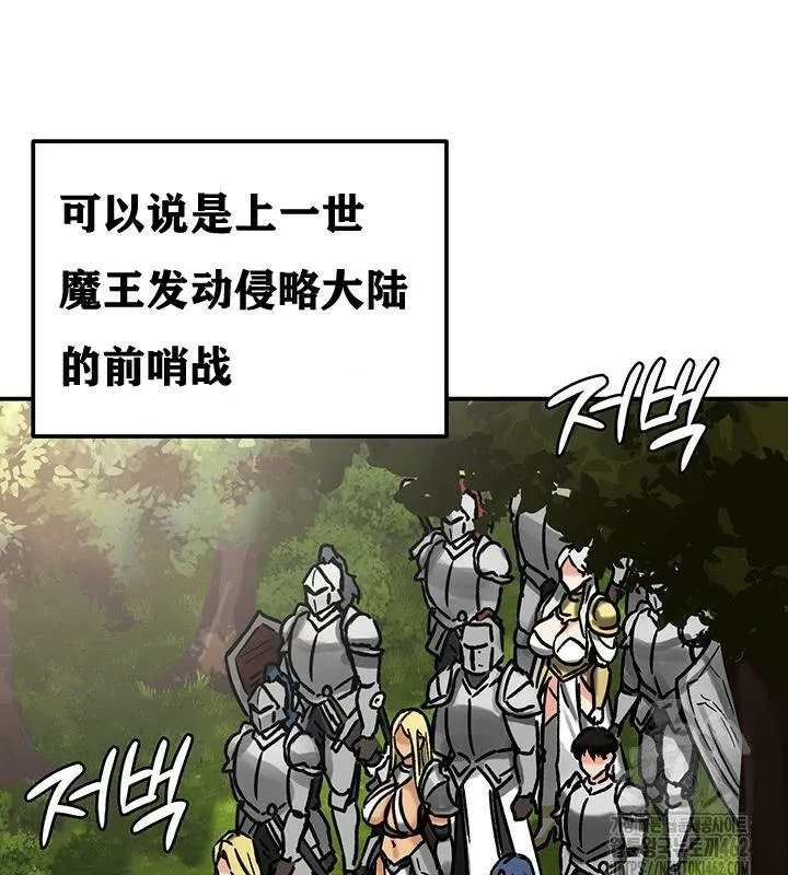 重生士兵的雌性征服日誌!-第38話 - 图片 14