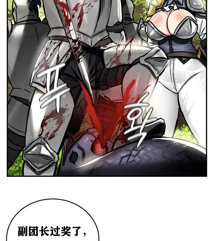 重生士兵的雌性征服日誌!-第38話 - 图片 27