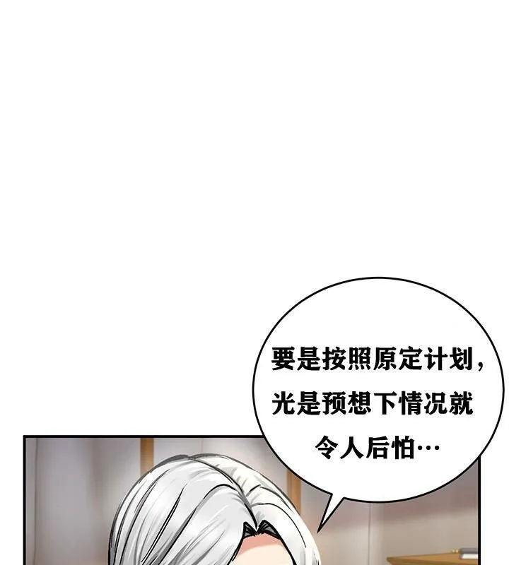 重生士兵的雌性征服日誌!-第38話 - 图片 40