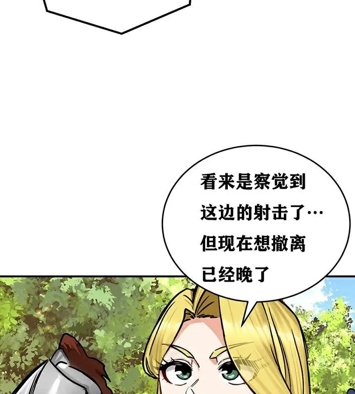 重生士兵的雌性征服日誌!-第38話 - 图片 54