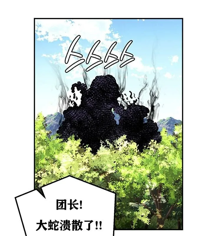 重生士兵的雌性征服日誌!-第38話 - 图片 53