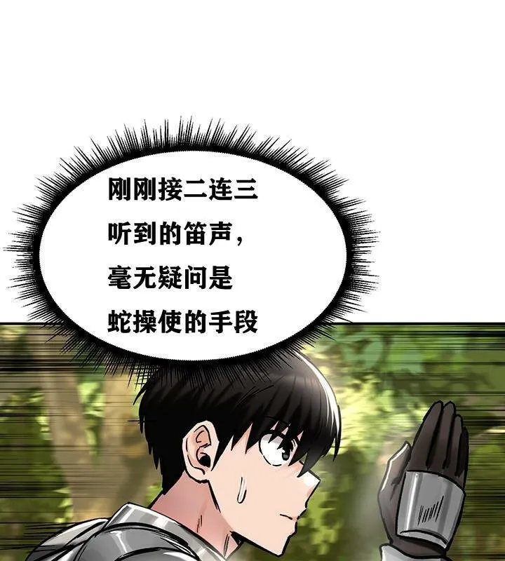 重生士兵的雌性征服日誌!-第38話 - 图片 101