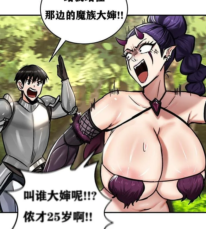 重生士兵的雌性征服日誌!-第38話 - 图片 108