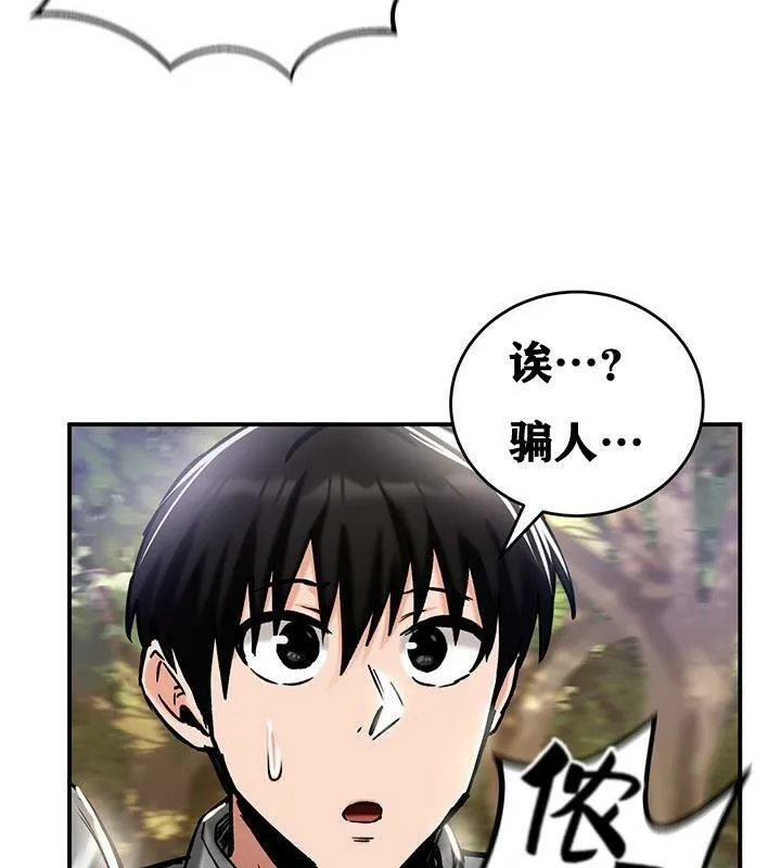 重生士兵的雌性征服日誌!-第38話 - 图片 109