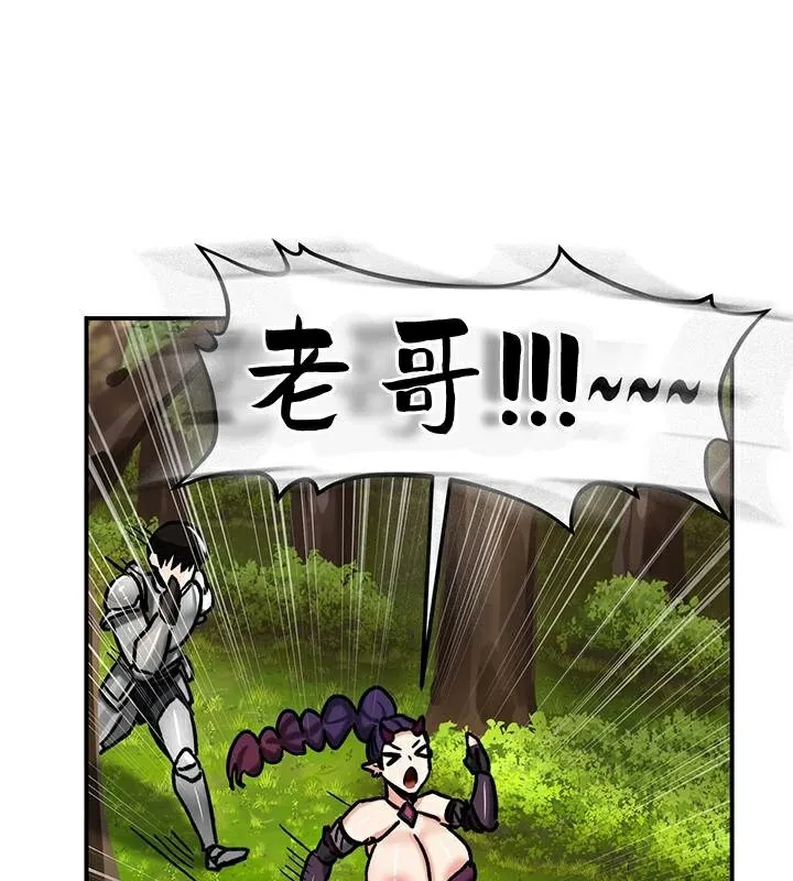 重生士兵的雌性征服日誌!-第38話 - 图片 111