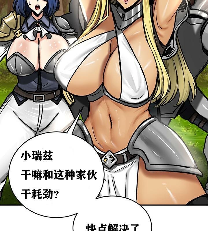 重生士兵的雌性征服日誌!第38話