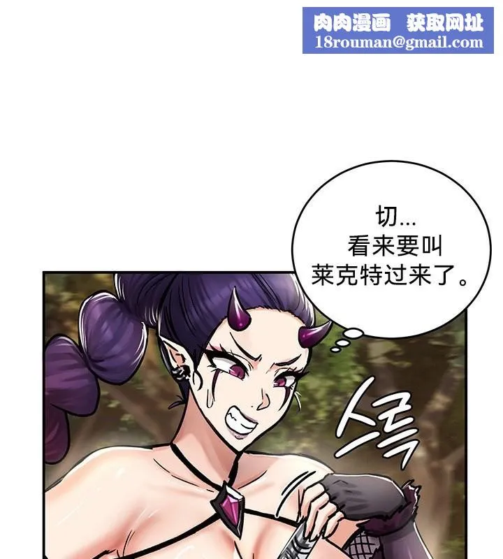重生士兵的雌性征服日誌!-第39話 - 图片 1