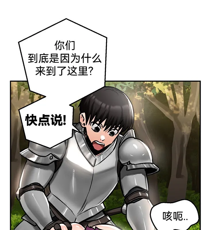 重生士兵的雌性征服日誌!-第39話 - 图片 12