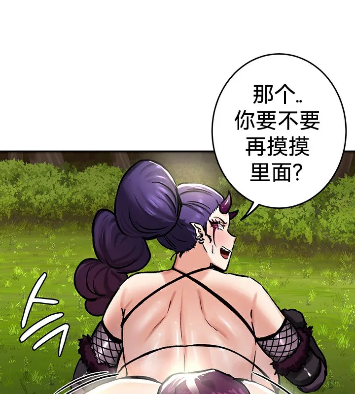 重生士兵的雌性征服日誌!-第39話 - 图片 18
