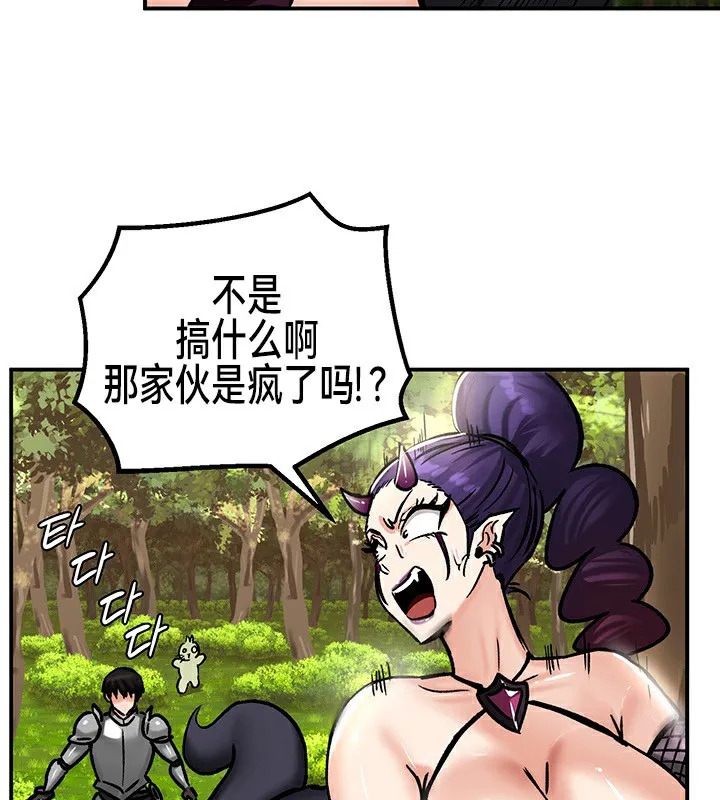 重生士兵的雌性征服日誌!-第39話 - 图片 33