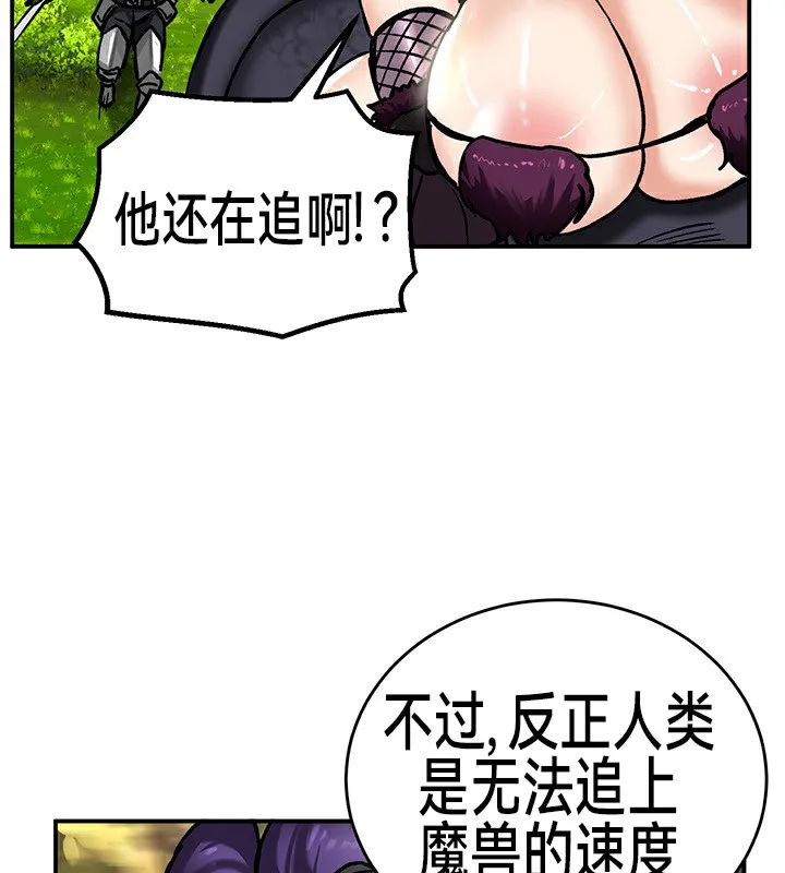 重生士兵的雌性征服日誌!第39話