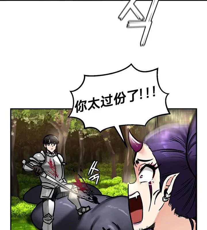 重生士兵的雌性征服日誌!第39話
