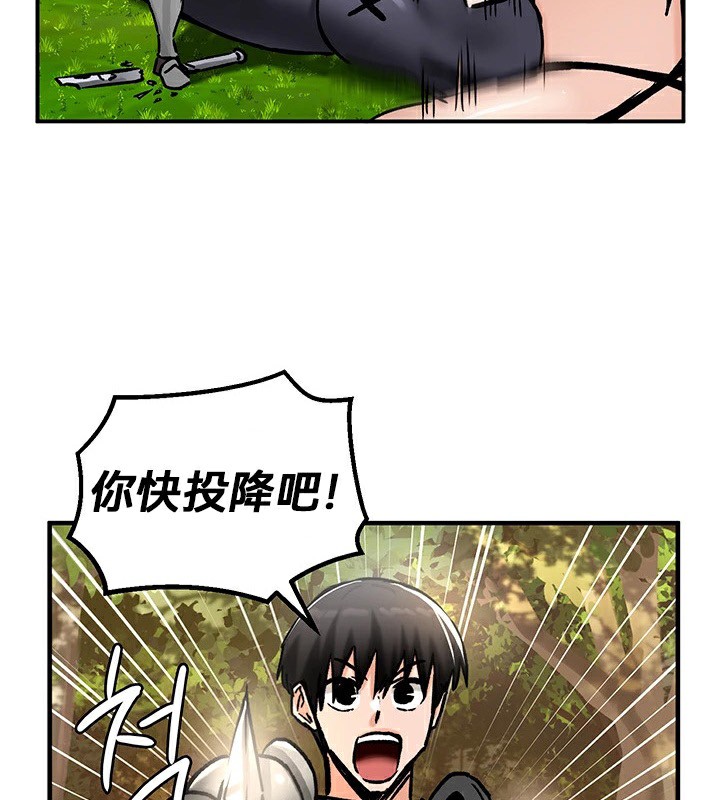 重生士兵的雌性征服日誌!第39話