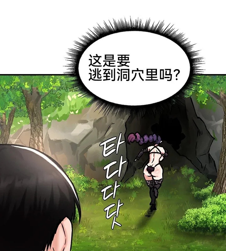 重生士兵的雌性征服日誌!-第39話 - 图片 52
