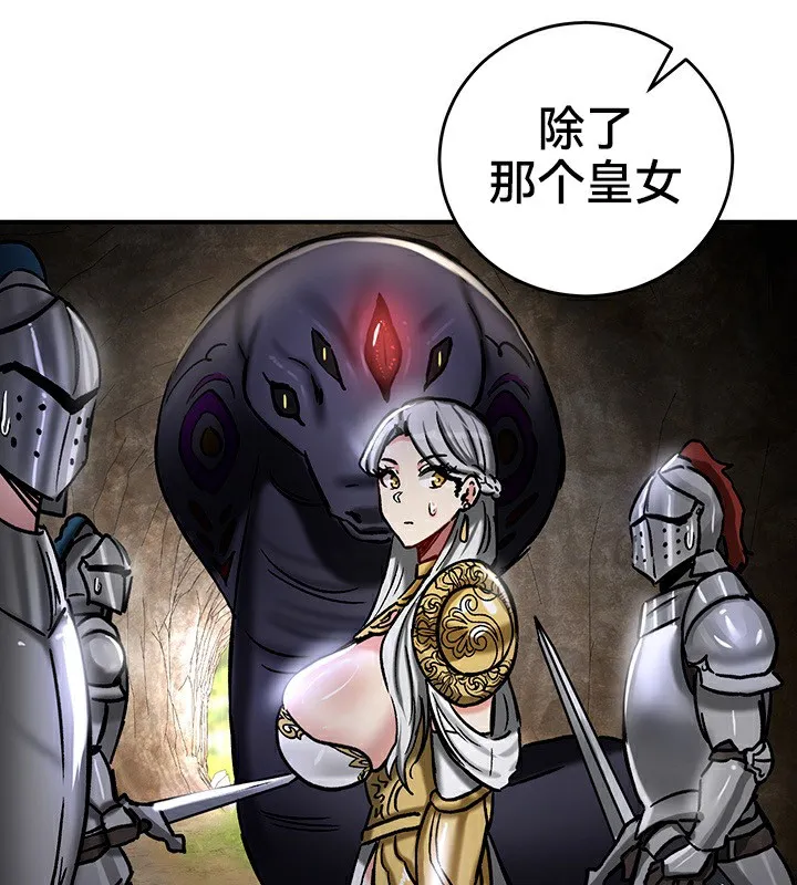 重生士兵的雌性征服日誌!-第39話 - 图片 88