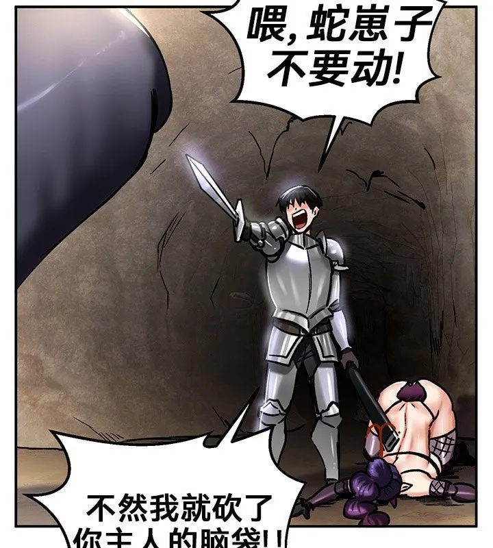 重生士兵的雌性征服日誌!-第39話 - 图片 97
