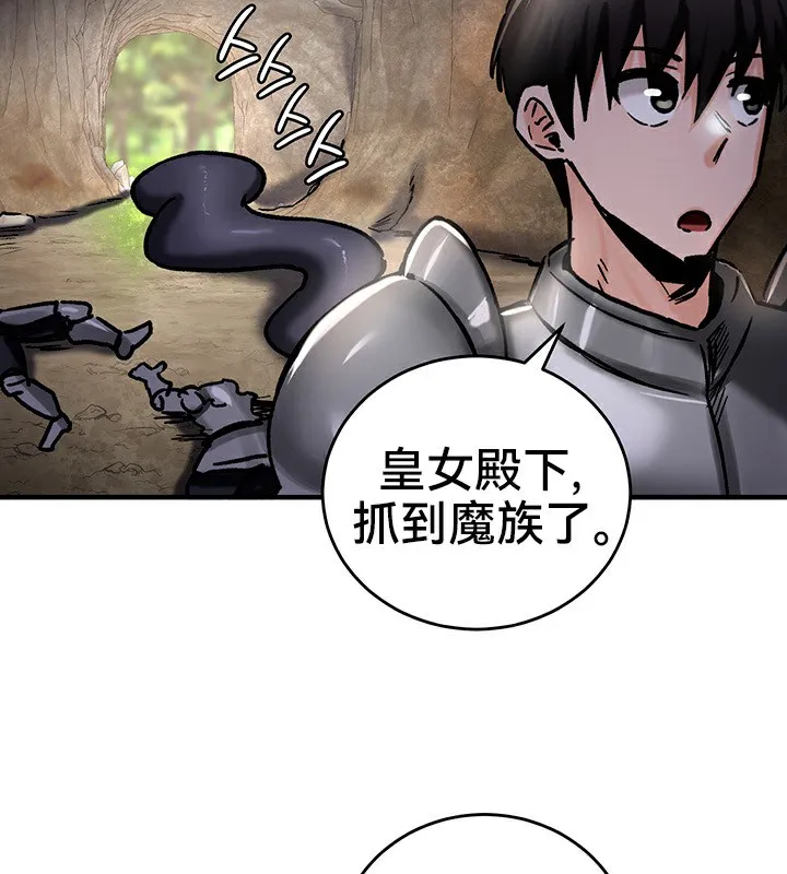 重生士兵的雌性征服日誌!-第39話 - 图片 105