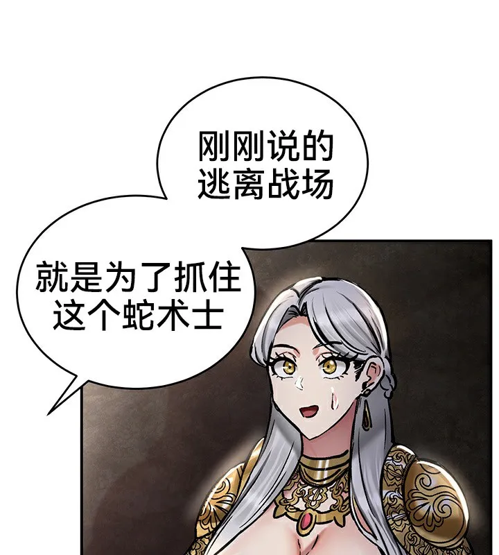 重生士兵的雌性征服日誌!-第39話 - 图片 108