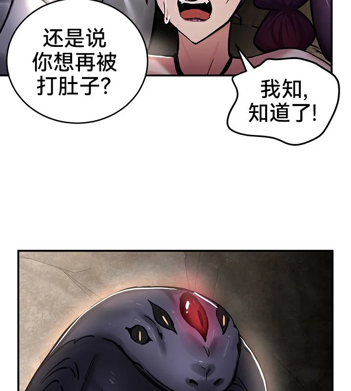 重生士兵的雌性征服日誌!-第39話 - 图片 103