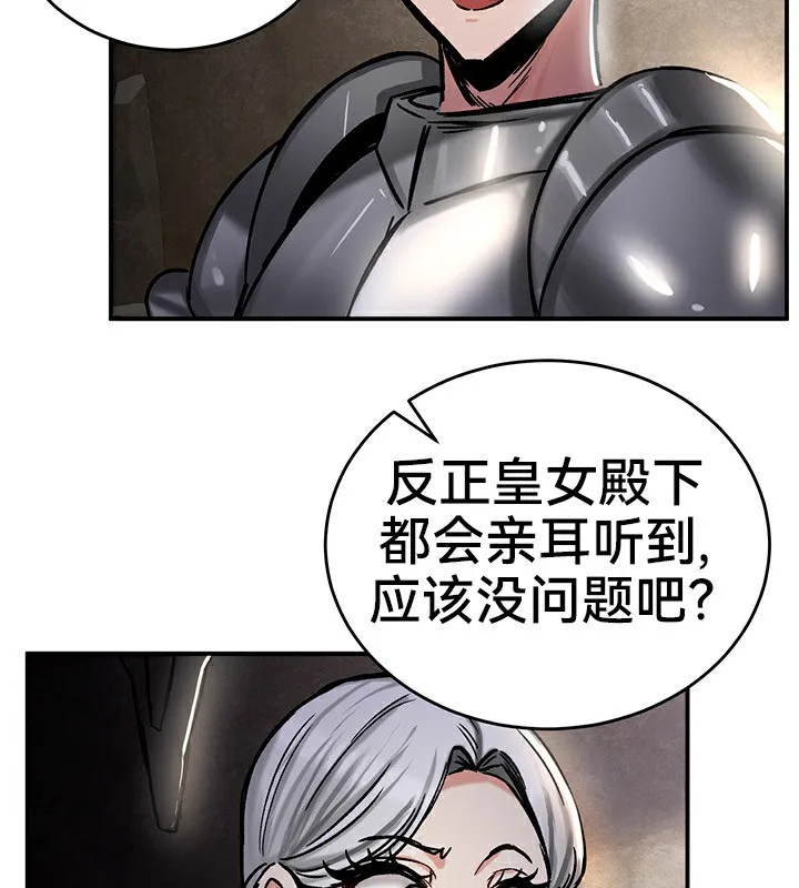 重生士兵的雌性征服日誌!-第39話 - 图片 113
