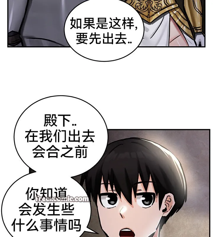重生士兵的雌性征服日誌!-第39話 - 图片 112