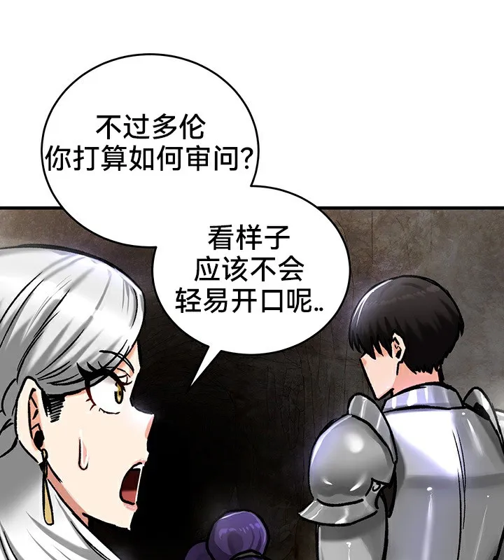 重生士兵的雌性征服日誌!-第39話 - 图片 115