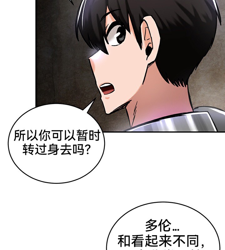 重生士兵的雌性征服日誌!第39話