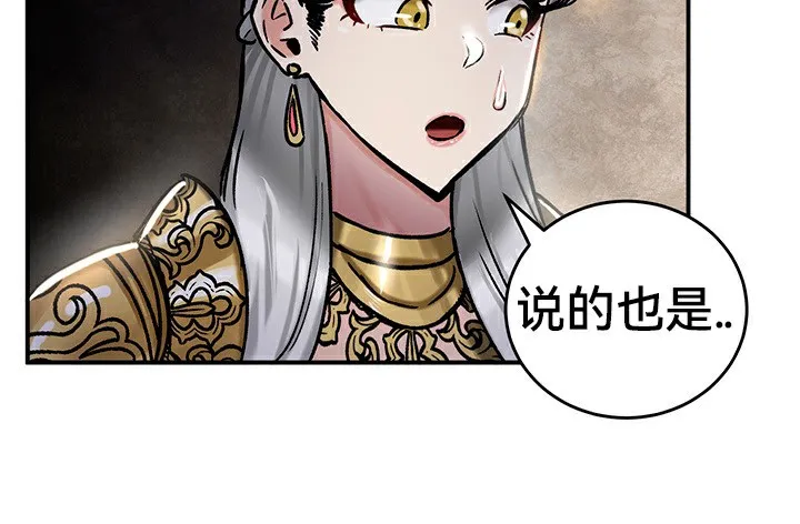 重生士兵的雌性征服日誌!第39話