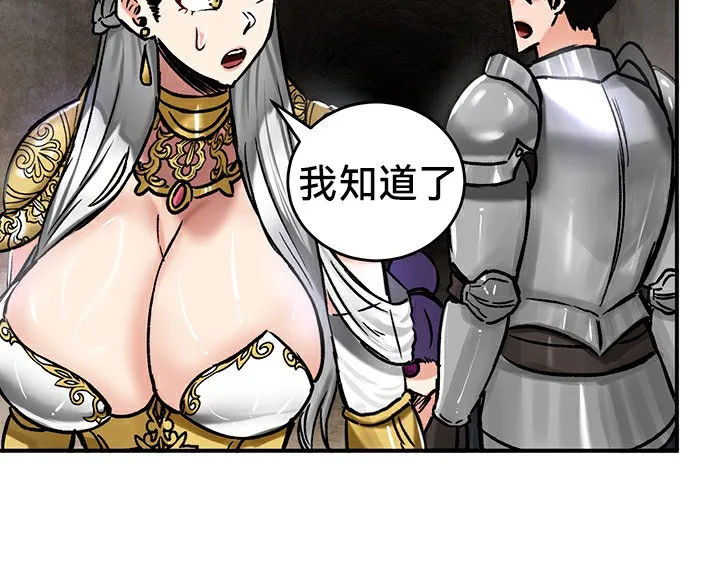 重生士兵的雌性征服日誌!-第39話 - 图片 120