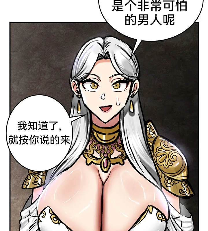 重生士兵的雌性征服日誌!第39話
