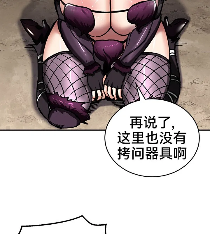 重生士兵的雌性征服日誌!-第39話 - 图片 122