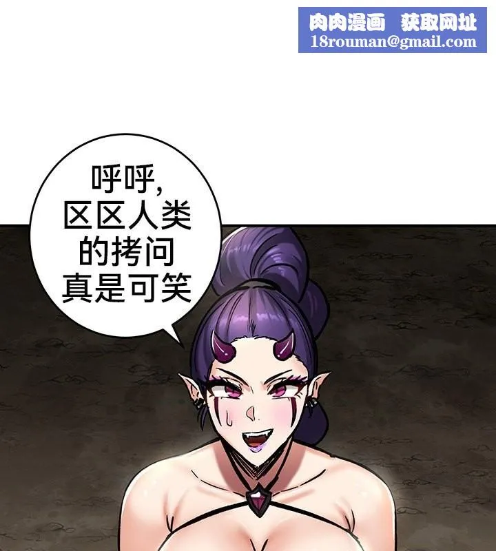 重生士兵的雌性征服日誌!-第40話 - 图片 1