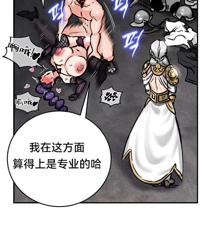 重生士兵的雌性征服日誌!第40話