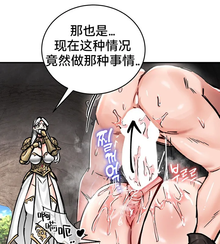 重生士兵的雌性征服日誌!-第40話 - 图片 12