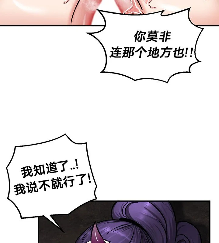 重生士兵的雌性征服日誌!-第40話 - 图片 49
