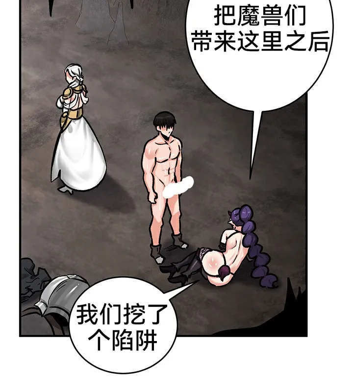 重生士兵的雌性征服日誌!-第40話 - 图片 51